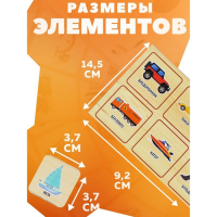 Лото деревянное &laquo;Транспорт&raquo;