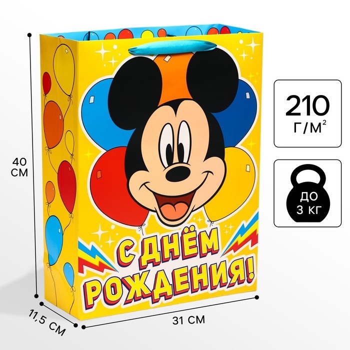 Пакет подарочный "С Днем рождения" 31х40х11.5 см, упаковка, Микки Маус
