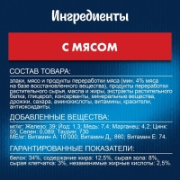 Сухой корм FELIX "Двойная вкуснятина" для кошек, мясо, 600 г