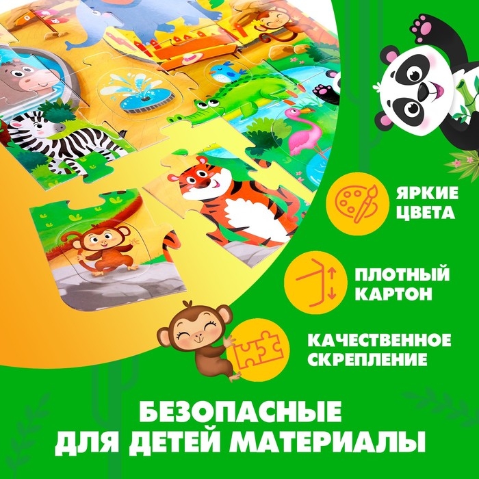 Пазл-сортер &laquo;Зверята в зоопарке&raquo;, 12 деталей