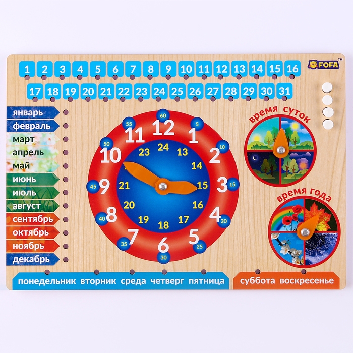 Обучающая доска «Календарь с часами. Природа» Обучающая доска «Календарь с часами. Природа»
