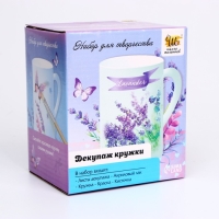 Набор для творчества &laquo;Декупаж кружки: Прованс&raquo;, керамическая, 380 мл