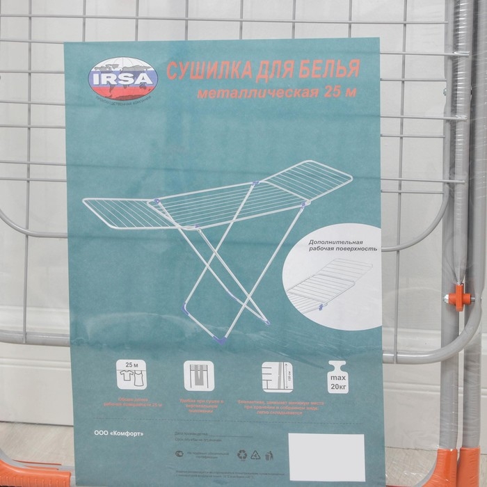 Сушилка для белья напольная, 220×50×90 см, 25 м, цвет хром Сушилка для белья напольная, 220×50×90 см, 25 м, цвет хром