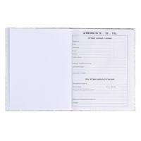 Дневник для 5-11 классов, "Белый", твердая обложка 7БЦ, глянцевая ламинация, 48 листов Дневник для 5-11 классов, "Белый", твердая обложка 7БЦ, глянцевая ламинация, 48 листов