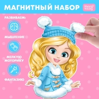 Магнитная игра &laquo;Одень куклу: Маленькая модница&raquo;