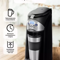 Кофемашина автоматическая капельная КТ-7308 - 800 Вт Кофемашина автоматическая капельная КТ-7308 - 800 Вт