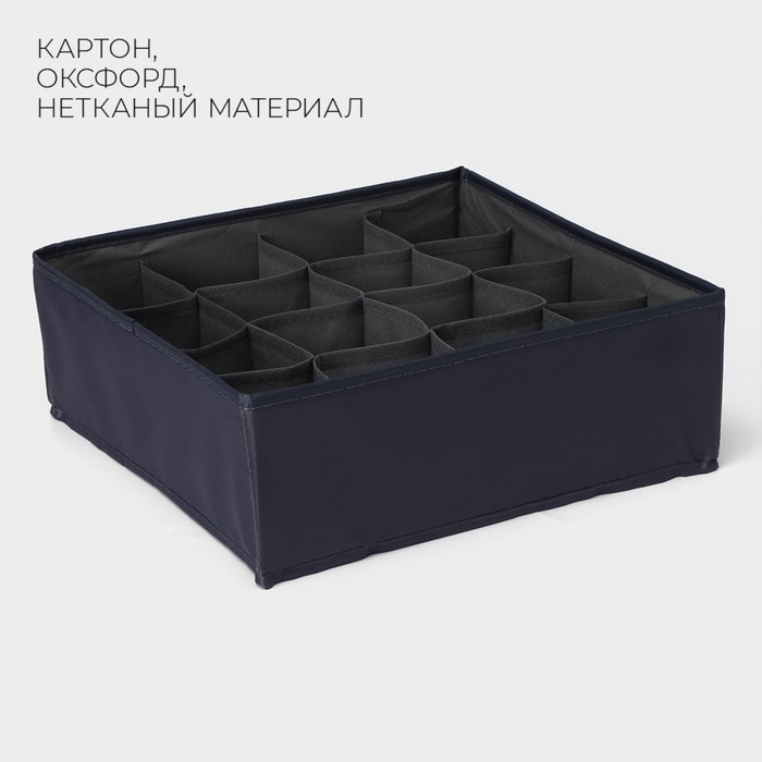 Органайзер для хранения белья LaDо́m, 16 ячеек, 32&times;32&times;12 см, цвет графитовый
