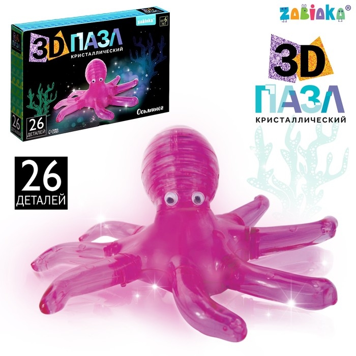 3D пазл &laquo;Осьминог&raquo;, кристаллический, 26 деталей