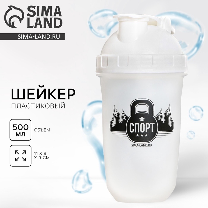 Бутылка для воды пластиковая «Спорт», 500 мл Бутылка для воды пластиковая «Спорт», 500 мл