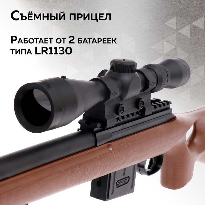 Детское оружие Снайперская винтовка &laquo;Егерь&raquo;