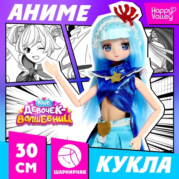 Кукла шарнирная «Клуб девочек-волшебниц», 30 см Кукла шарнирная «Клуб девочек-волшебниц», 30 см