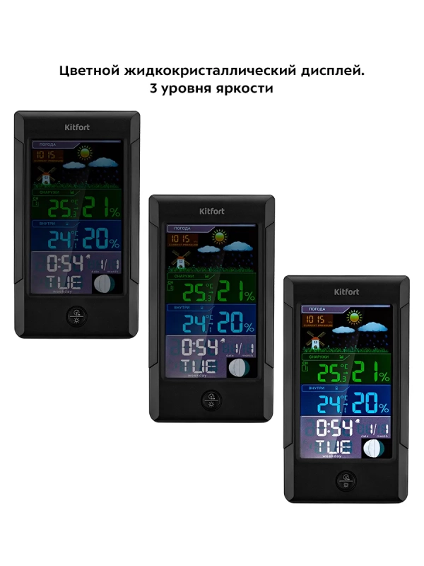 Метеостанция КТ-3322 термометр, погодная станция, часы Метеостанция КТ-3322 термометр, погодная станция, часы
