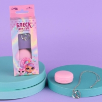 Блеск для губ с подвеской &laquo;Единорожка&raquo;, 10 гр, аромат ванили