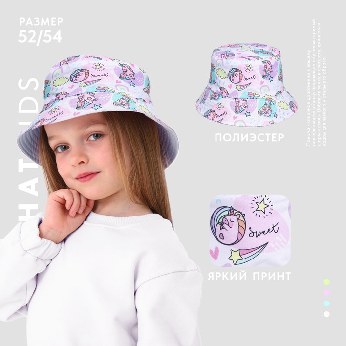 Панама детская для девочки «Единорожки», 52-54 Панама детская для девочки «Единорожки», 52-54