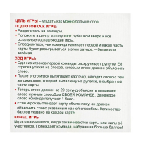 Игра настольная для детей &laquo;Мастер объяснений&raquo;: 10 животных, 12 карточек, загубники, рулетка, от 4 игроков, 7+