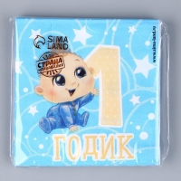 Салфетки бумажные &laquo;1 годик&raquo;, малыш, 25х25см, набор 20 шт.
