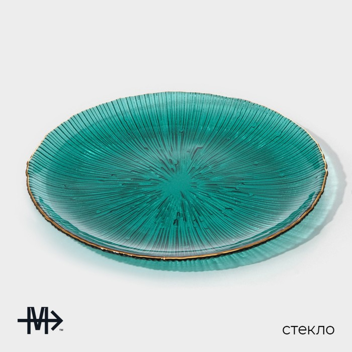 Тарелка стеклянная &laquo;Фейерверк&raquo;, d=20,5 см, цвет изумрудный