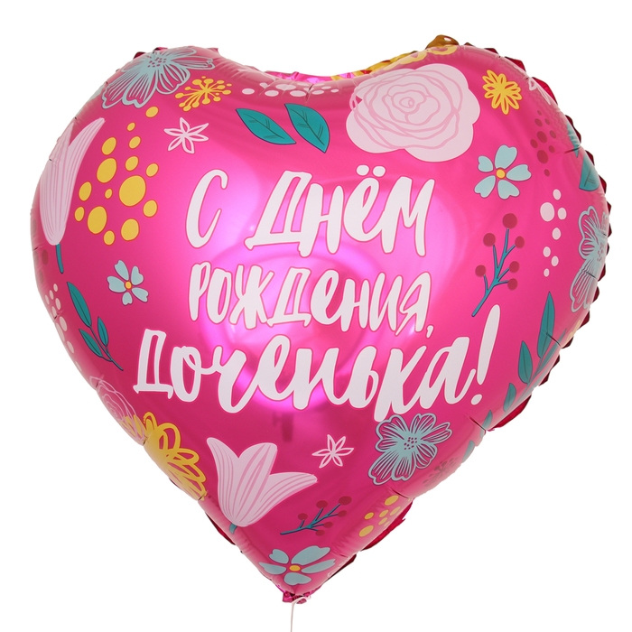 Воздушный шар фольгированный 18" &laquo;Доченька&raquo;, сердце, с подложкой
