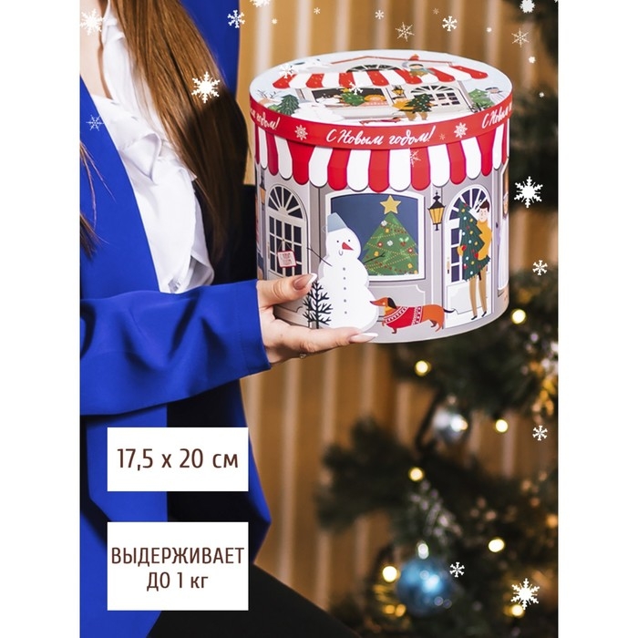 Коробка подарочная &laquo;Новогодние истории&raquo;, 17.5 х 20 см, Новый год