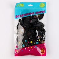 Воздушный шар латексный 12" &laquo;Мечта укажет путь&raquo;, 50 шт.