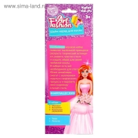 Набор для создания одежды кукле Art Fashion «Королевский наряд» Набор для создания одежды кукле Art Fashion «Королевский наряд»