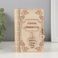 Копилка-книга "Змея. Мечты сбываются" 13,5х9х4,5 см Копилка-книга "Змея. Мечты сбываются" 13,5х9х4,5 см