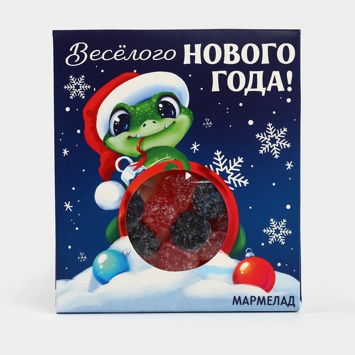 Новый год! Мармелад в конверте &laquo;Весёлого Нового года&raquo;, 50 г.