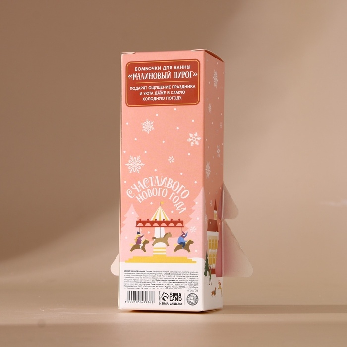 Набор бомбочки для ванны URAL LAB &laquo;Волшебного праздника&raquo;, 3х120 г, Новый Год