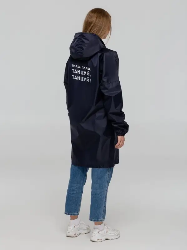 Дождевик &laquo;Плащ, плащ&raquo;, темно-синий, размер M