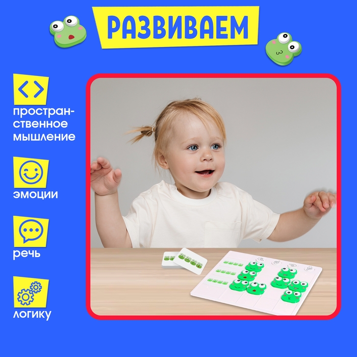 Развивающий набор «Куда смотрит лягушка» Развивающий набор «Куда смотрит лягушка»