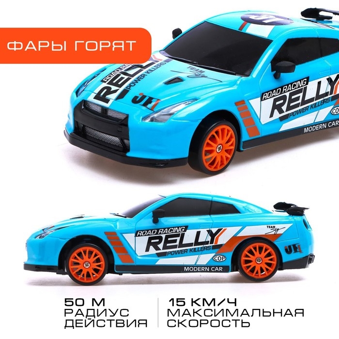 Машина радиоуправляемая &laquo;Японский дрифт&raquo;, дрифт эффект, сменные колеса, работает от аккумулятора