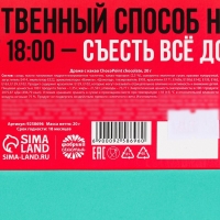 Драже шоколадное &laquo;Диета соблюдин&raquo;, 20 г.