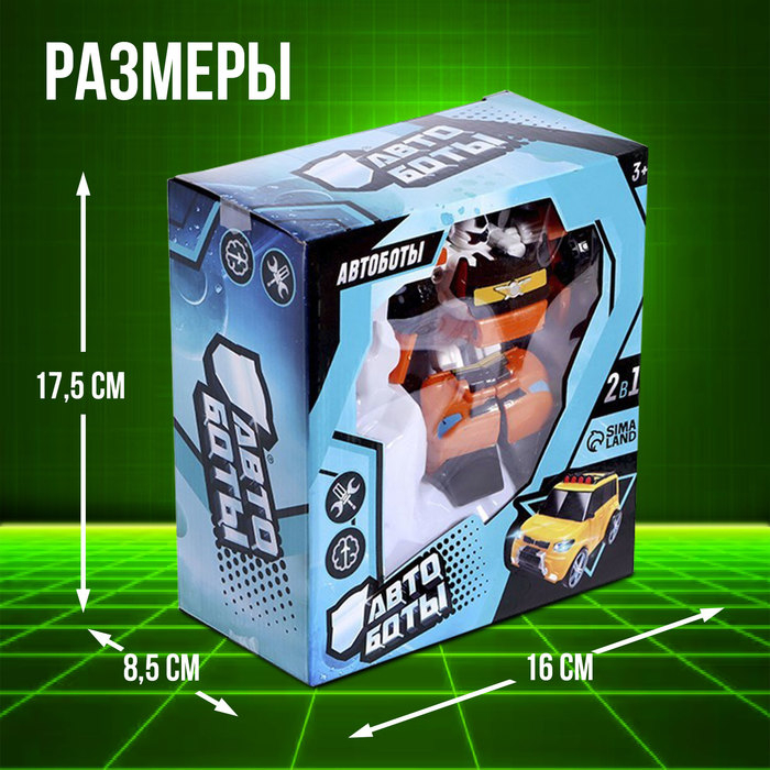 Робот &laquo;Автобот&raquo;