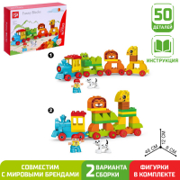 Конструктор &laquo;Поезд с зверюшками&raquo;, 50 деталей