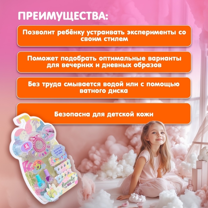Набор косметики для девочки Набор косметики для девочки "Авокадо", с накладными ногтями