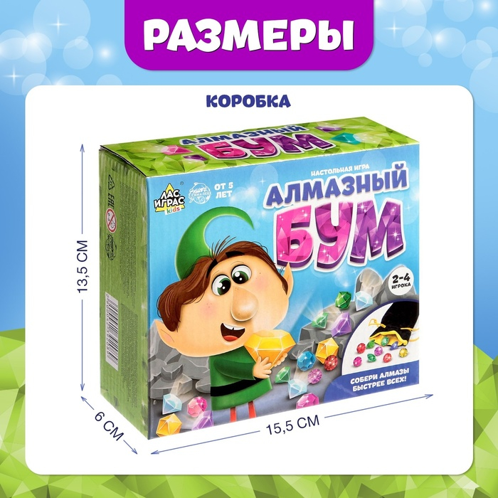 Настольная игра на везение &laquo;Алмазный бум&raquo;, поиск кристаллов, 2-4 игрока, 5+