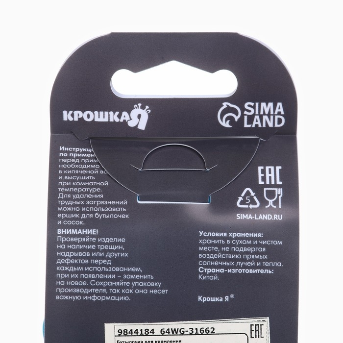 Бутылочка для кормления Ø50мм ШГ, +0мес., 150мл, цвет голубой Бутылочка для кормления Ø50мм ШГ, +0мес., 150мл, цвет голубой