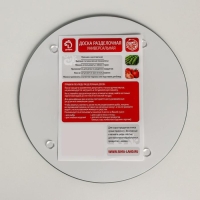 Доска разделочная стеклянная Доляна &laquo;Тюльпаны&raquo;, d=20 см