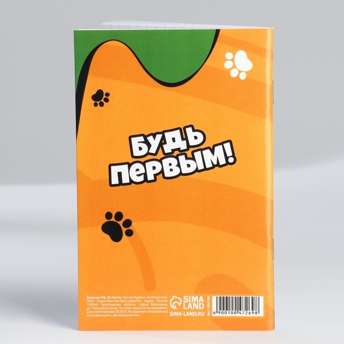 Блокнот А6, 32 л «Котик защитник» Набор из 4 шт в пакете Блокнот А6, 32 л «Котик защитник» Набор из 4 шт в пакете