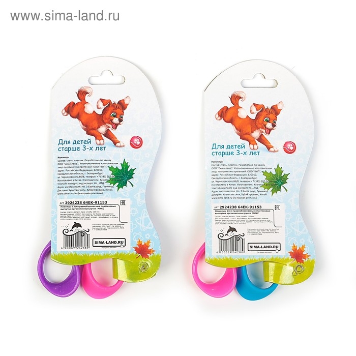 Ножницы 13 см, травмобезопасные, пластиковые, выгнутые эргономичные ручки, МИКС Ножницы 13 см, травмобезопасные, пластиковые, выгнутые эргономичные ручки, МИКС