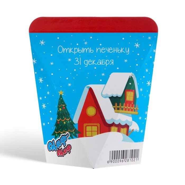 Новый год. Печенье с предсказанием "С Новым годом!", 1 шт.