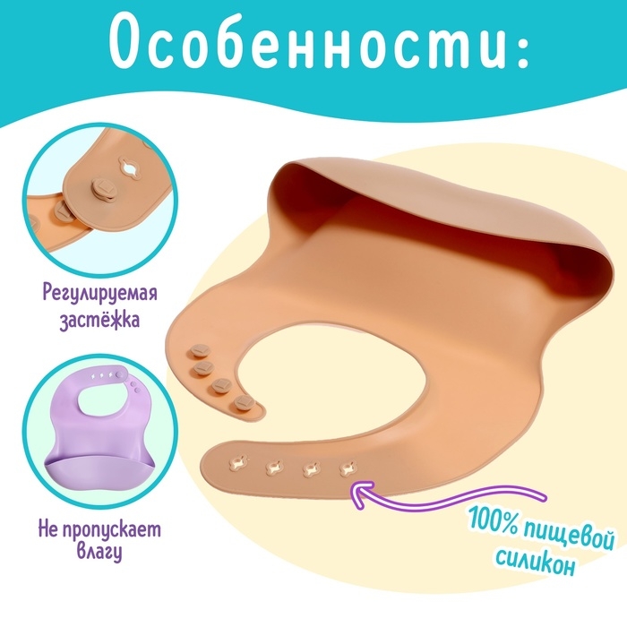 Нагрудник для кормления непромокаемый, с карманом, цвет МИКС Нагрудник для кормления непромокаемый, с карманом, цвет МИКС