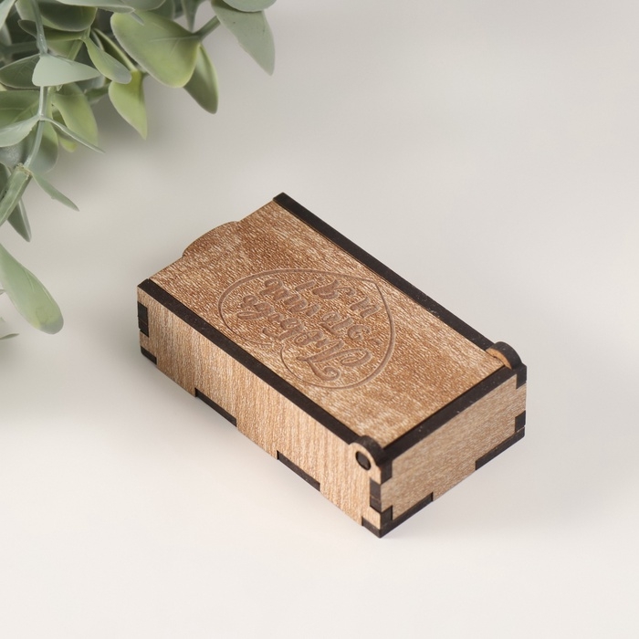 Шкатулка "Любовь - это ты и я" 7х4х2 см