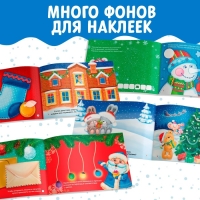 Новогодний альбом 100 наклеек «Дедушка Мороз», 12 стр. Новогодний альбом 100 наклеек «Дедушка Мороз», 12 стр.