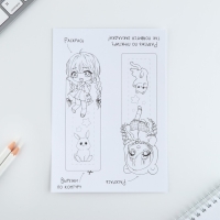 Подарочный набор для создания закладок «Аниме» Подарочный набор для создания закладок «Аниме»