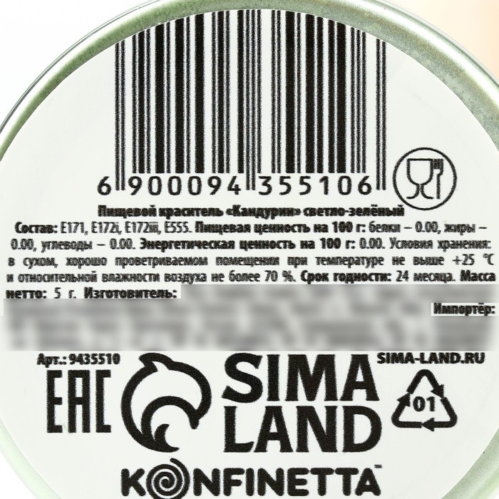 Глиттер кандурин «Зелёный» для десертов и напитков, водорастворимый, 5 г. Глиттер кандурин «Зелёный» для десертов и напитков, водорастворимый, 5 г.