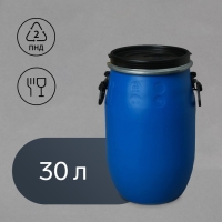 Фляга пищевая, 30 л, горловина 26 см, синяя, Open Top Фляга пищевая, 30 л, горловина 26 см, синяя, Open Top