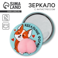 Зеркало карманное с антистрессом &laquo;Коржик&raquo;, 7 см