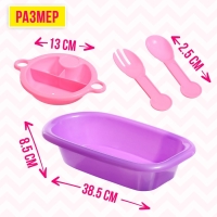 Набор аксессуаров для пупса &laquo;Купание&raquo;, МИКС