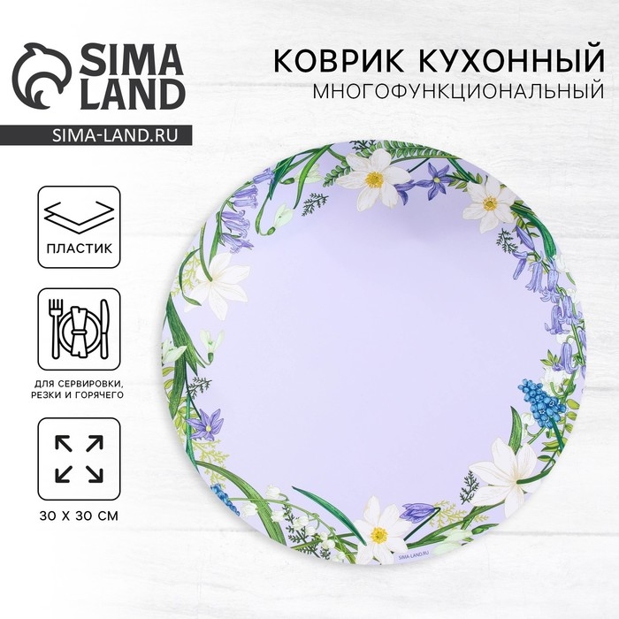 Салфетка сервировочная, плейсмат &laquo;Цветы&raquo;, 30 см